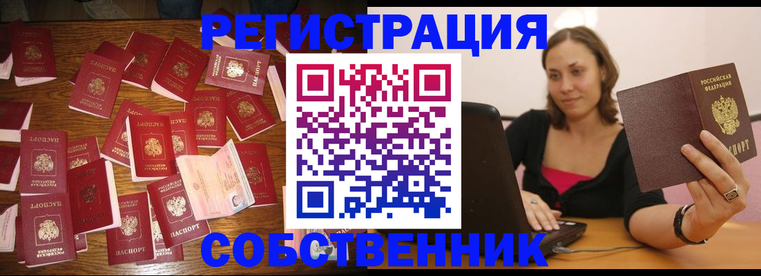 прописка для военкомата в Кемеровской области