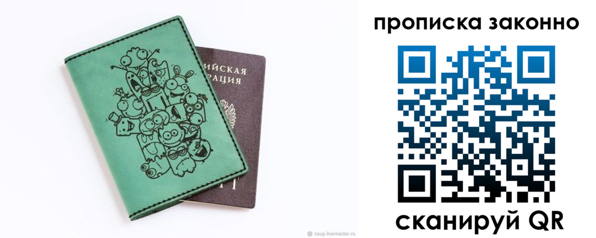 прописка регистрация в Кемеровской области