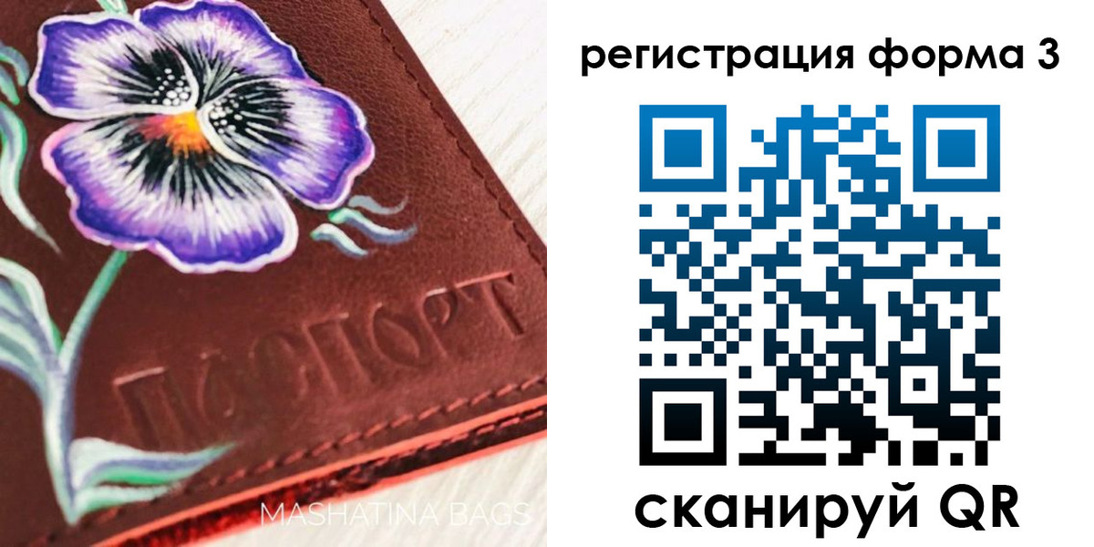 прописка гарантия в Кемеровской области