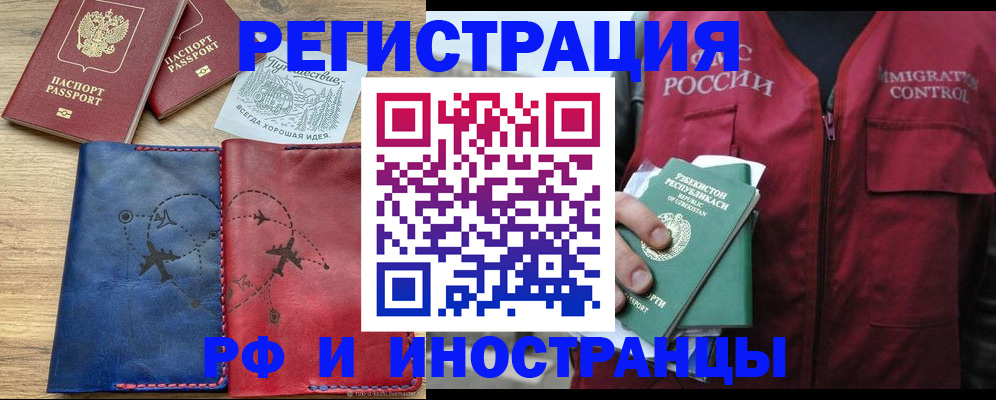 временная регистрация для школы в Кемеровской области