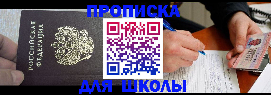 прописка паспорт в Кемеровской области