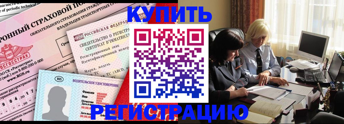 временная регистрация госуслуги в Кемеровской области