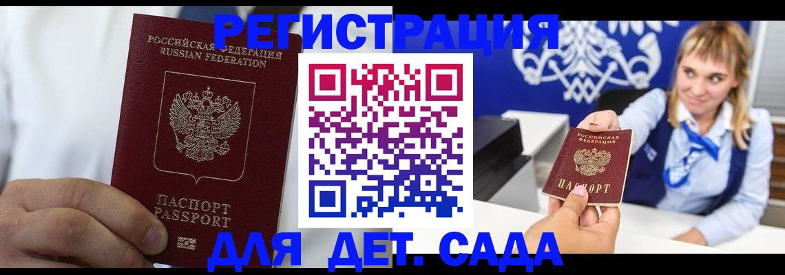 прописка иностранных граждан в Кемеровской области