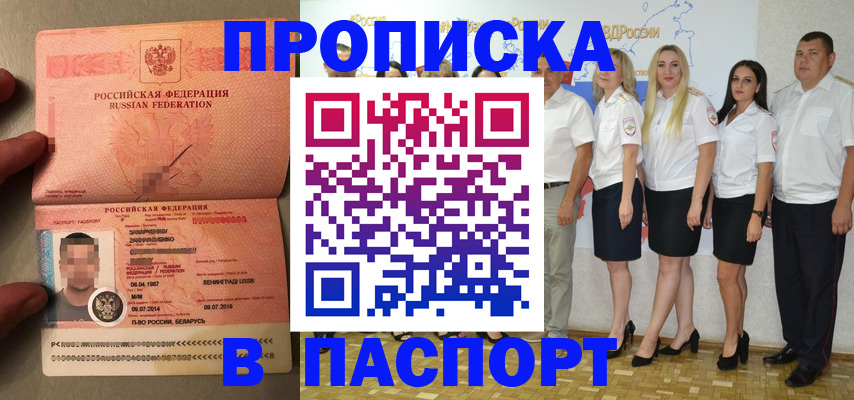 прописка для кредита в Кемеровской области