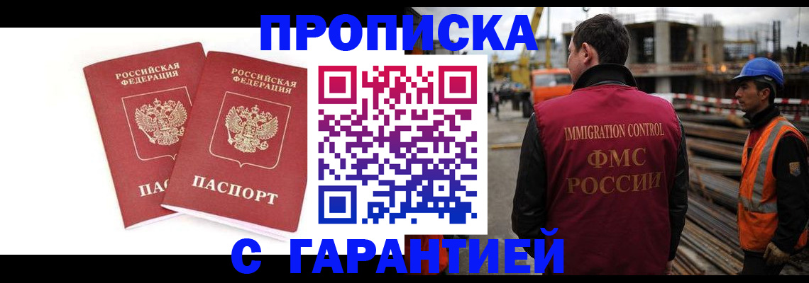 прописка ребенка в Кемеровской области
