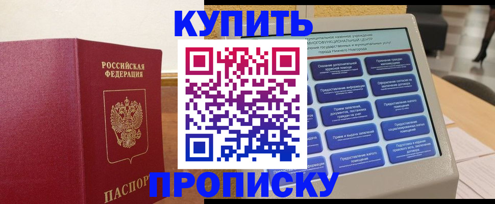 прописка для кредита в Кемеровской области