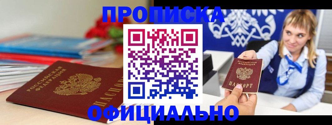 прописка для кредита в Кемеровской области