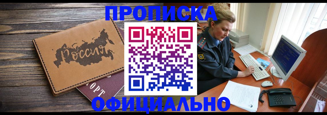 пропишу в квартире в Кемеровской области