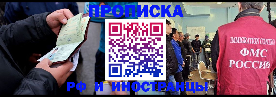 временная регистрация в Кемеровской области