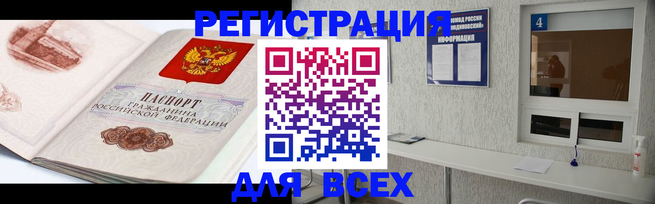 прописка от собственника в Кемеровской области
